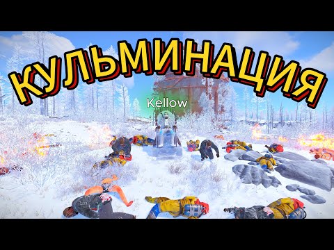 Видео: КУЛЬМИНАЦИЯ! Один в Поле Воин В RUST/РАСТ