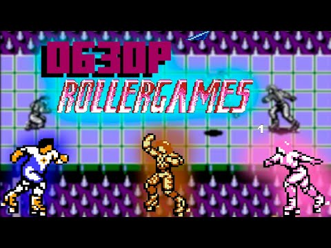 Видео: Экшен на роликах. Обзор РЕТРО игры Rollergames - платформер битемап 90-х на NES.