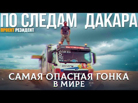 Видео: По следам Дакара документальный фильм. Путешествие по Аргентине, Боливии, Парагваю