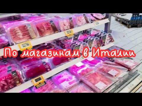 Видео: ПО МАГАЗИНАМ с ЖАННОЙ @Giovanna1615 🌺 В ГОСТЯХ У ЖАННЫ И МАССИМО 🌺 VISITING FRIENDS IN ITALY