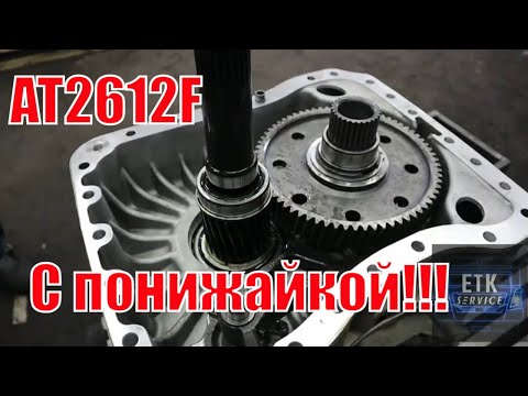 Видео: AT2612F   ATO2612F с тихоходной передачей! Обзор, ремонт, запчасти! Volvo FM Volvo FMX Вольво ФМ