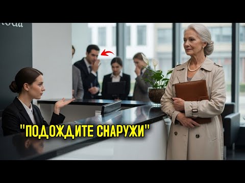 Видео: Меня Оставили Ждать Снаружи... Не Зная, Что Через 4 Минуты Они