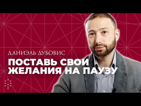 Видео: Что такое сопротивление с точки зрения Каббалы? // Каббала Центр