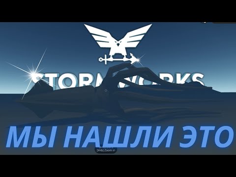 Видео: _Обновление 1.5.0_ Кракен и Новые острова!!! №12 = Stormworks Build and Rescue (Search and Destroy)