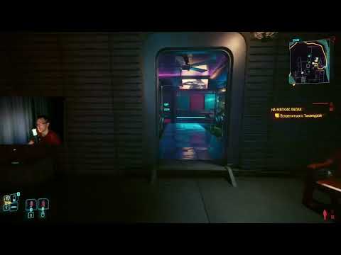Видео: Сyberpank 2077 не звонит Такэмура как исправить