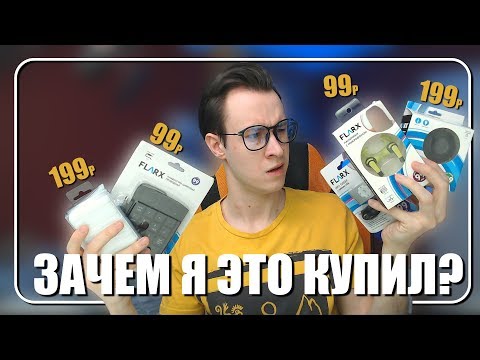 Видео: ЭТО ВАМ НЕ LEGO! Дичь-электроника из FixPrice