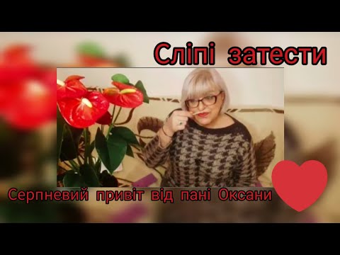 Видео: Інтригуючі сліпі затести від пані Оксани@irisfragrance2020 .