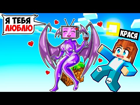 Видео: СВИДАНИЕ НА ОДНОМ БЛОКЕ С ВЛЮБЛЕННОЙ ДРАКОН ТВ ВУМЕН В МАЙНКРАФТ! КРАСЯ DRAGO TV WOMAN MINECRAFT