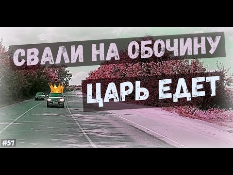 Видео: СВАЛИ НА ОБОЧИНУ! ЦАРЬ ЕДЕТ! Воронеж. выпуск №57 + видео от подписчиков