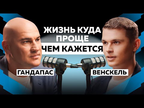 Видео: ЧТО ДЕЛАТЬ, КОГДА ТЫ РАЗБИТ? ОТ НЕУДАЧ ДО БИЗНЕСА, НАДИН СЕРОВСКИ, МОТИВАЦИЯ | ВЕНСКЕЛЬ Х ГАНДАПАС