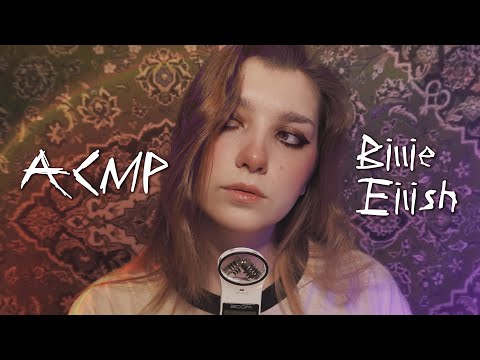 Видео: АСМР 💚 спою для тебя Billie Eilish // ASMR sing you to sleep ✨ beatrisius asmr