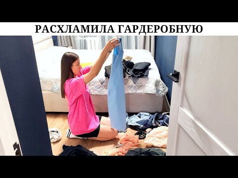 Видео: Избавляюсь от одежды | Самое ужасное на авито и продажи ненужного на 7350 рублей | Улучшенная жизнь