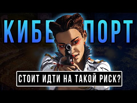 Видео: Киберспорт - Пустая Трата Времени или Современная Возможность?