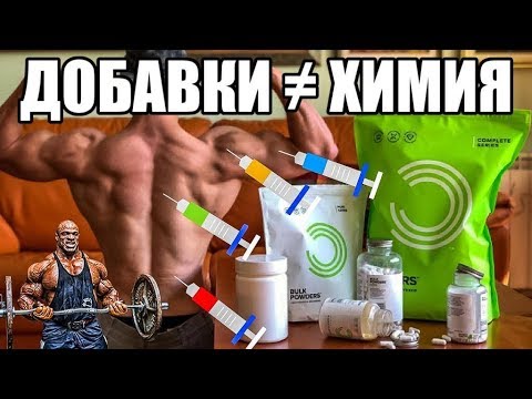 Видео: ДОБАВКИТЕ НЕ СА ХИМИЯ!