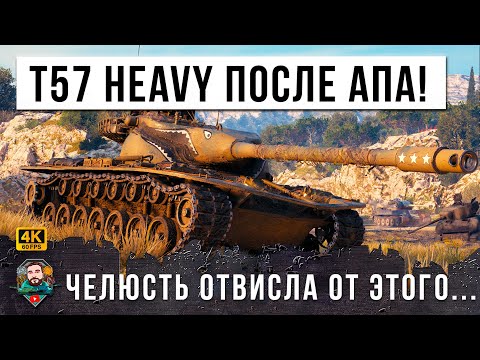 Видео: Я БЫЛ В ШОКЕ... ХЕВИК СОРВАЛСЯ С ЦЕПИ И ТАЩИТ БЕЗ СНАРЯДОВ В МИРЕ ТАНКОВ! ЛУЧШИЙ БОЙ WORLD OF TANKS!