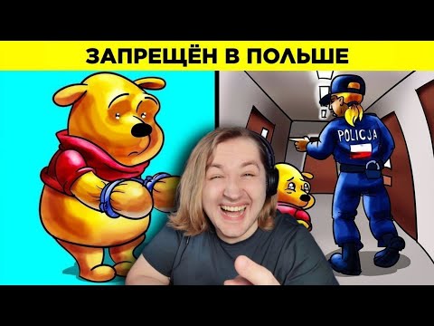 Видео: Странные Законы, Которые Всё Ещё Действуют - ПХАХА, как люди с этим живут?! (РЕАКЦИЯ) | ТипоТоп