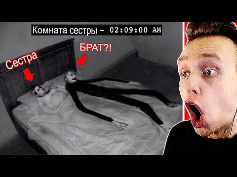 Видео: Издевается над Сестрёнкой в Кровати.................... - Самое Страшное Видео