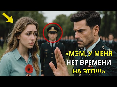 Видео: «Охранники остановили девушку на похоронах генерала — пока четырёхзвёздный генерал не остановил всё.