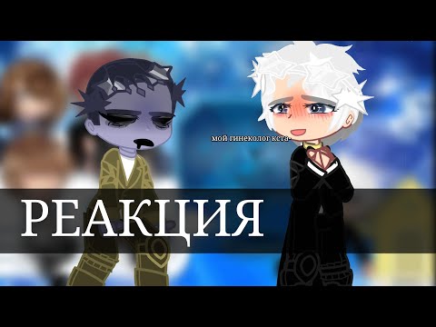 Видео: ||0.6|| Реакция пустые на ТР (+Крыса) !!ПЕРЕЗАЛИВ!!