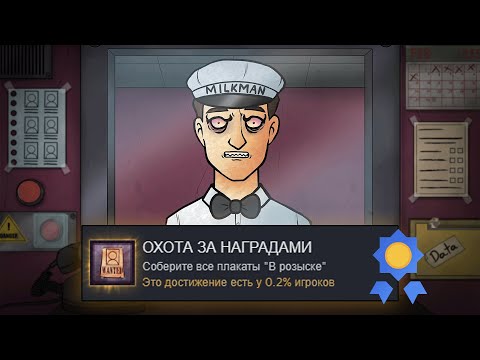 Видео: 🦎 100% ДОСТИЖЕНИЙ В That's Not My Neighbor