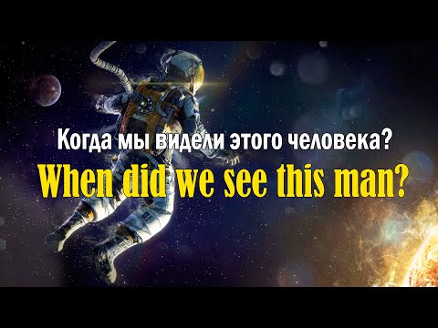 Видео: Английский перед сном #30