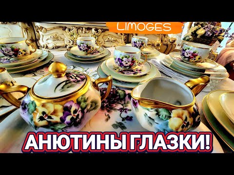 Видео: ❤️‍🔥Анютины Глазки.Сервиз❤️‍🔥