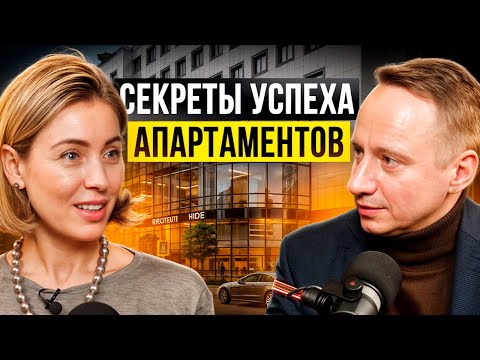 Видео: Как появился рынок апарт-отелей и насколько разбогатели инвесторы?