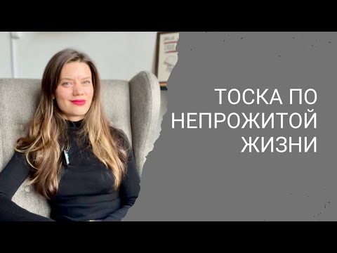 Видео: Как перестать жить прошлым
