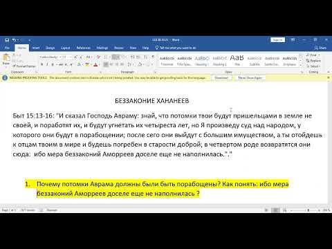 Видео: Субботняя школа. Урок № 5. Бог сражается за вас (Общий разбор)