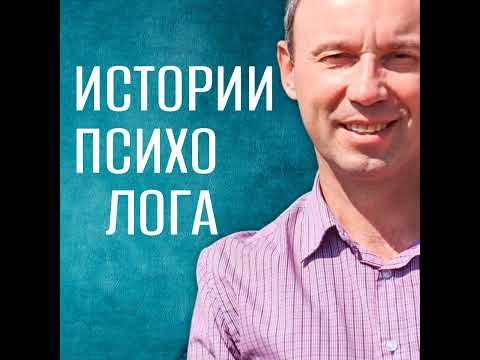 Видео: От несчастья к счастью - главное условие перехода