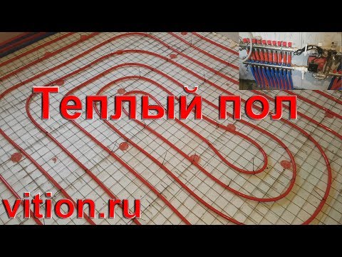 Видео: Водяной теплый пол. Как сделать правильно!