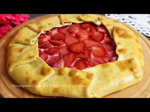 Видео: Диетическая Галета с Клубникой. ПП РЕЦЕПТЫ