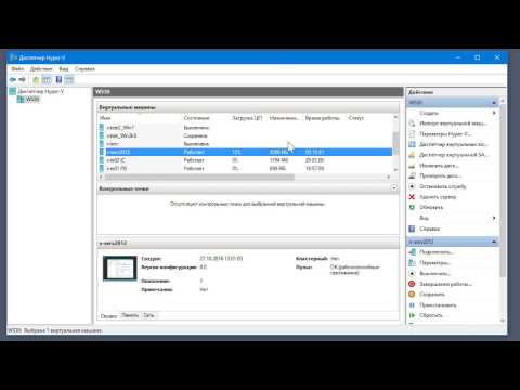 Видео: Microsoft Hyper-V - создание и настройка виртуальной машины