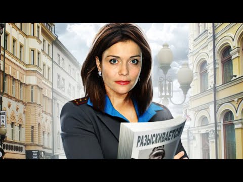 Видео: КРУТАЯ СЛЕДАЧКА ПОШЛА ПРОСТОЙ УЧАСТКОВОЙ, ЧТОБЫ ИСКАТЬ ПРОПАВШУЮ ДОЧЬ! Беспокойный участок