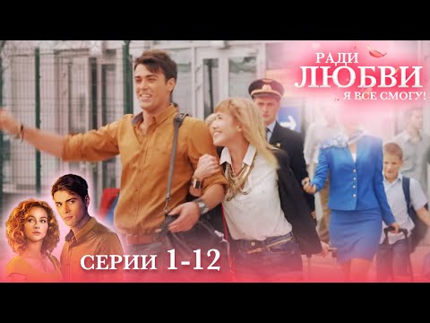 Видео: ДНЕМ ЗАПРАВЛЯЕТ МАШИНЫ, А ВЕЧЕРОМ РАБОТАЕТ ОФИЦИАНТКОЙ, ЧТОБЫ СПАСТИ ОТЦА | Ради любви я все смогу