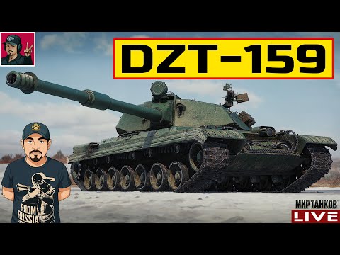 Видео: 🔥 DZT-159 ● ЗАКУСИЛО, ТЕМА ТАНКА НЕ РАСКРЫТА 😂 Мир Танков