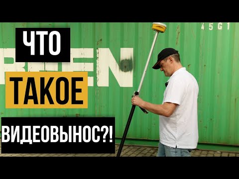Видео: Что такое видеовынос в ГНСС приемнике?! South ALPS1