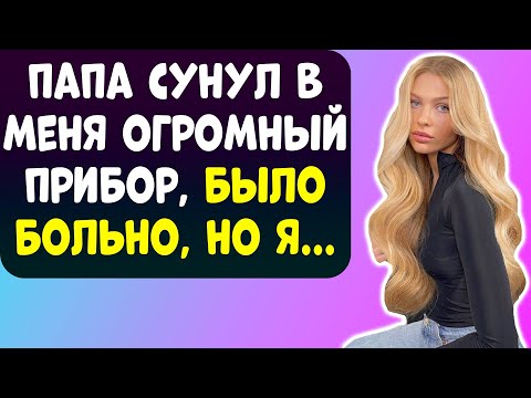 Видео: ПОКА МАМА БЫЛА НА РАБОТЕ, ПАПА ДЕЛАЛ ЭТО ОЧЕНЬ БЫСТРО...