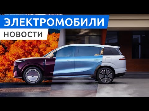 Видео: Zeekr 7X стал мощнее, Tesla снова откладывает Semi, а XPeng показала минивэн X9!