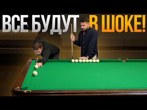 Видео: Учу новичка 3 ТРЮКАМ в бильярде, которые впечатлят ваших друзей