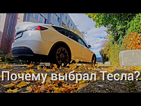 Видео: Главная причина покупки Tesla Model Y Long Range. Делюсь опытом. @teslamotics 