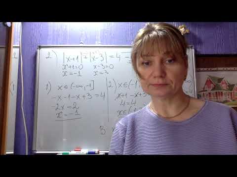 Видео: Рівняння з двома модулями