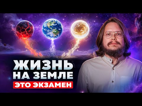Видео: После смерти души распределяют. Это определяет то, куда тебя отправят