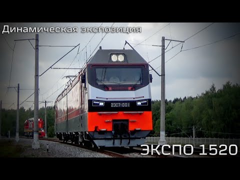 Видео: ЭКСПО 1520. Парад железнодорожной техники 2015 #2