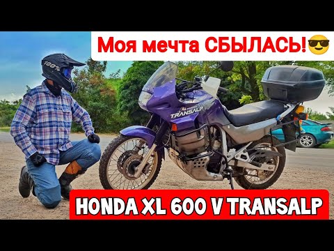 Видео: ОБЗОР на Honda XL 600 V Transalp | Honda Transalp Мечта МНОГИХ ???? | небольшой Тест-Драйв