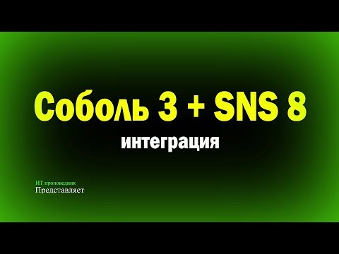 Видео: Полная настройка с нуля ПАК Соболь 3 + Secret Net Studio 8 / информационная безопасность