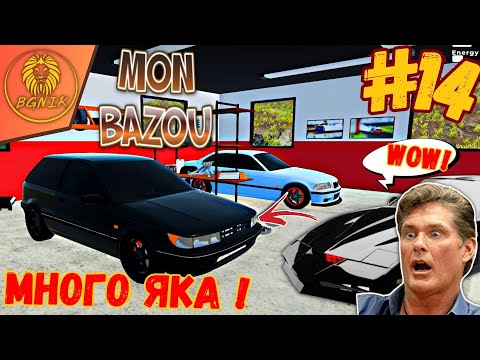 Видео: * СРЕДНОЩЕН ЕЗДАЧ ?! * #14 - MON BAZOU @BGNIK