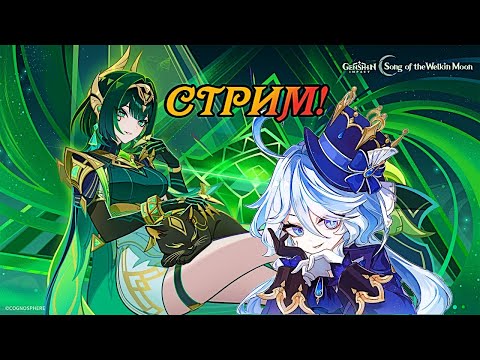 Видео: Genshin Impact. Исследование руин: Верный путь. (часть 1)