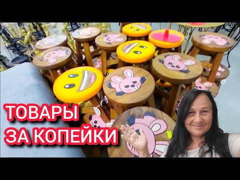 Видео: Хочу скупить весь магазин! Самый популярный магазин в Израиле. MAX STOCK ISRAEL