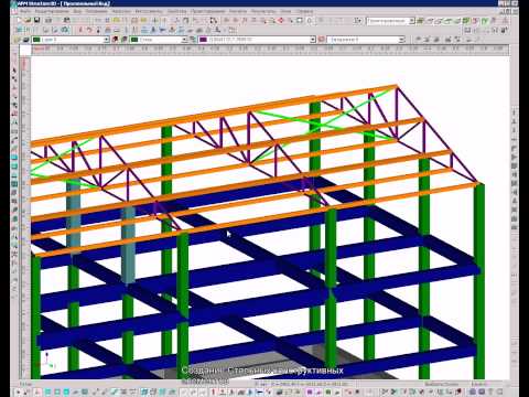 Видео: APM Civil Engineering 2010 - комплексный расчет здания.часть2